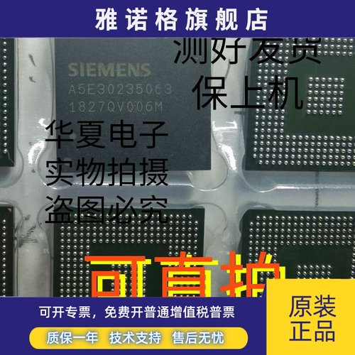 A5E30235063 西门子芯片植球好测好发货现保上机