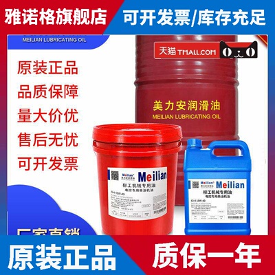 柳工机械专用油CI-4 15W-40电控专用柴油机油18升4L200L大铁桶装