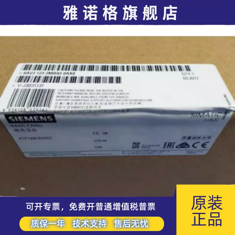 6AV2123-2MB03-0AX0西门子触摸屏KTP1200 12寸 6AV21232MB030AX0