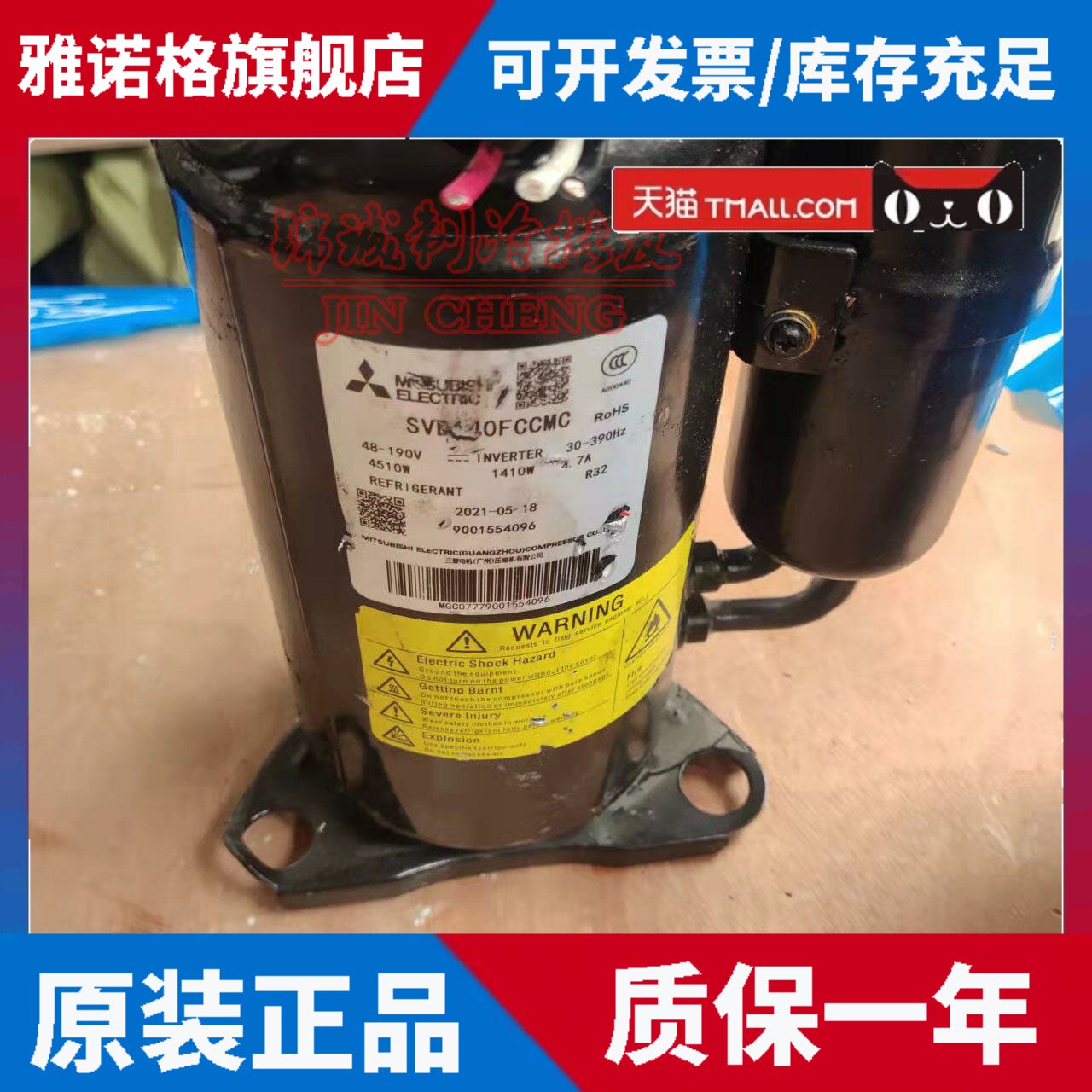 原装三菱变频空调压缩机SVB440FCCMC 48-190V 转子压缩机