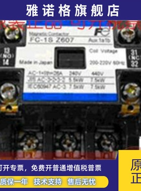 富士变频器专用FC-1S Z607 AC220V接触器原装正品质保1年