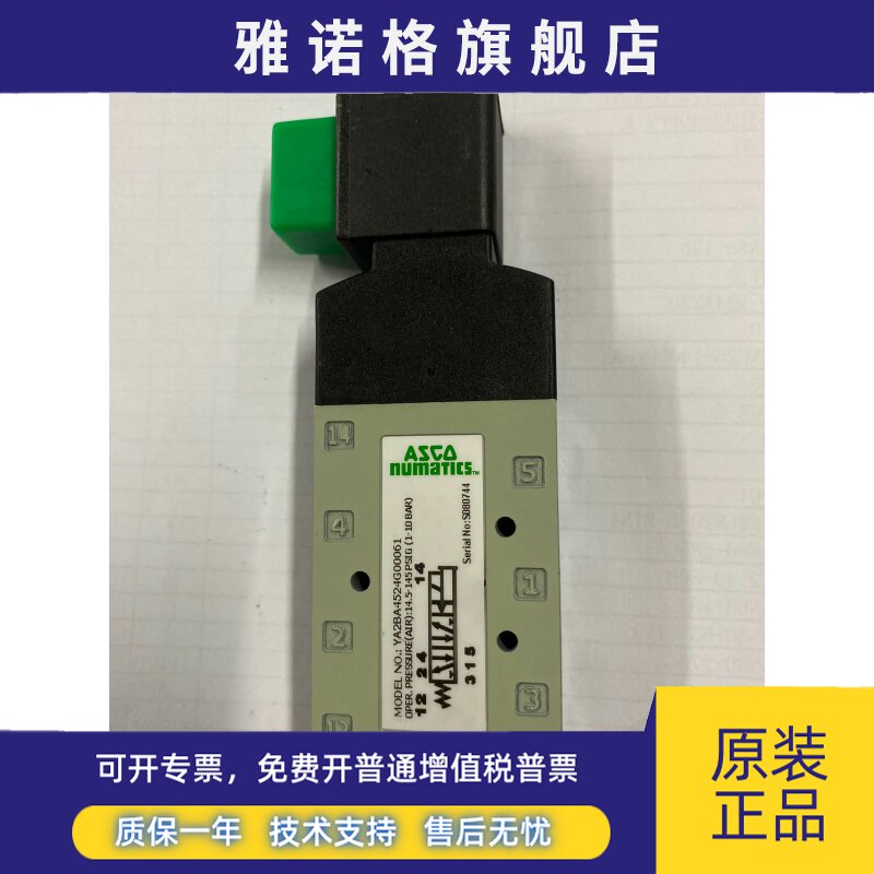 美国ASCO电磁阀YA2BA4524G00061原装numatics真品DC24V秒发货