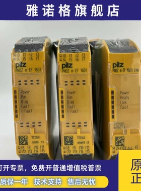 PILZ安全继电器PNOZ m EF 16DI 772140 772120 774131 原装现货