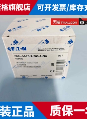 Eaton Muller Frcmm-25/4/003-A-Na Ul认证漏电断路器出口北美
