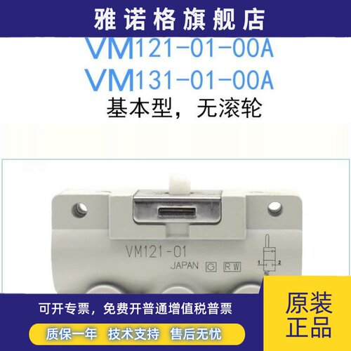 SMC型 机械阀 VM131/VM121 VM12-01-01/02 VM13-01-01/02 现货