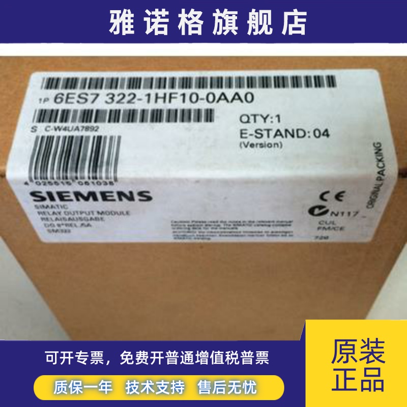 全新正品未开封6ES7322-1HF10-0AA0 6ES7 322-1HF10-0AA0现货销售