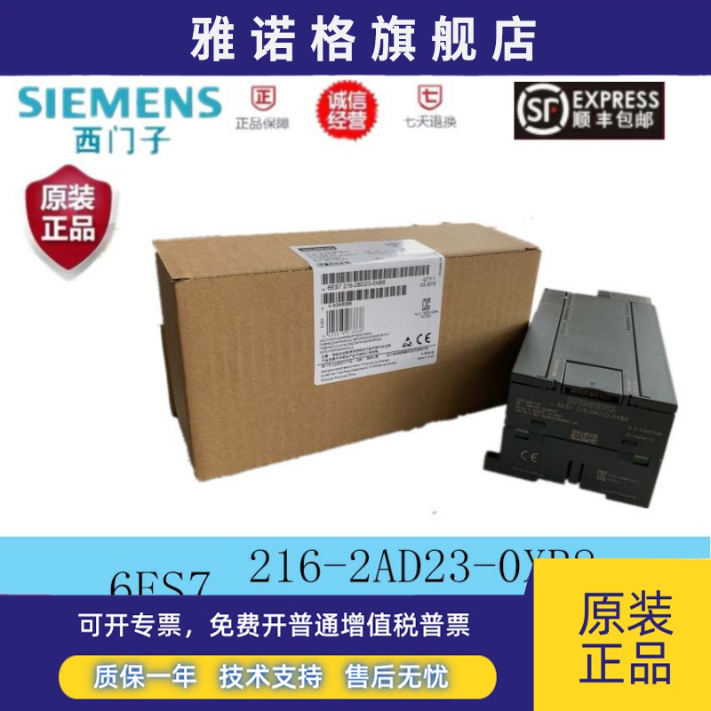 全新原装西门子CPU226CN 6ES7216 6ES7 216-2BD23/2AD23-0XB8/B0