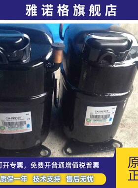 CAJ9513T CAJ9513Z进口泰康TECUMSEH冰柜 鱼池机制冰压缩机1.25匹