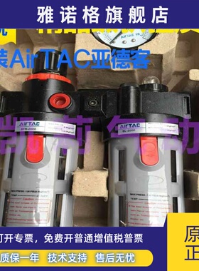 亚德客型气动气源二联件过滤器BFC2000 BFC3000 BFC40001油水分离