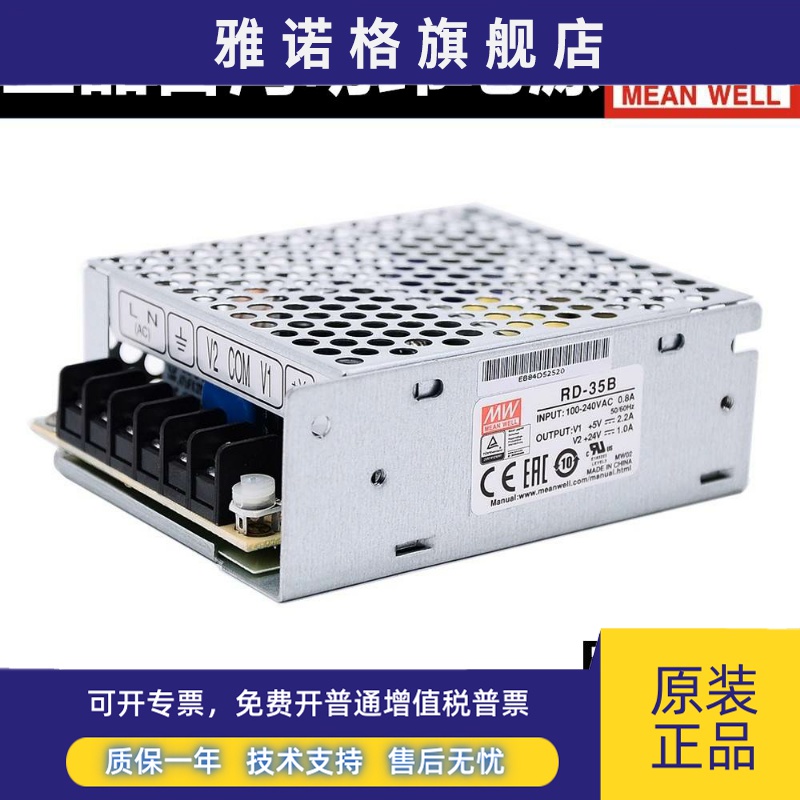 明纬电源RD-35A/35B/50A/50B/65A/65B/85A/85B/125A/125B双组RID