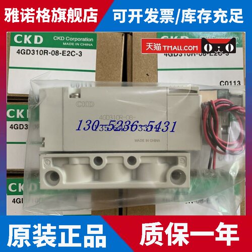 原装CKD电磁阀4GD310R-08-E2C-3老款4GA310-E2全新正品