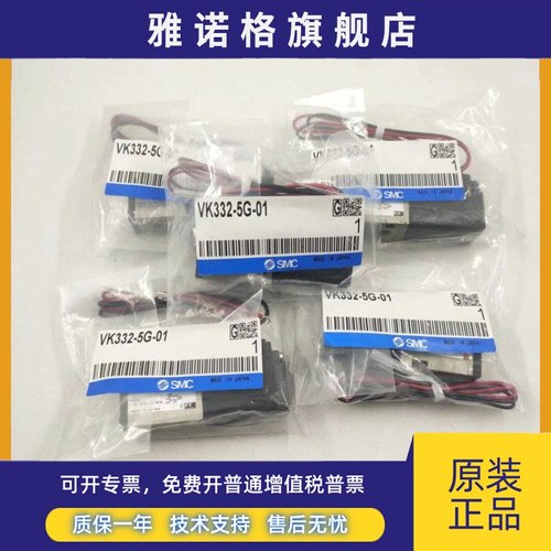 SMC全新原装电磁阀VK332Y/VK332/K332V-5D/5DZ/5G/5GS-M5/01-F-Q