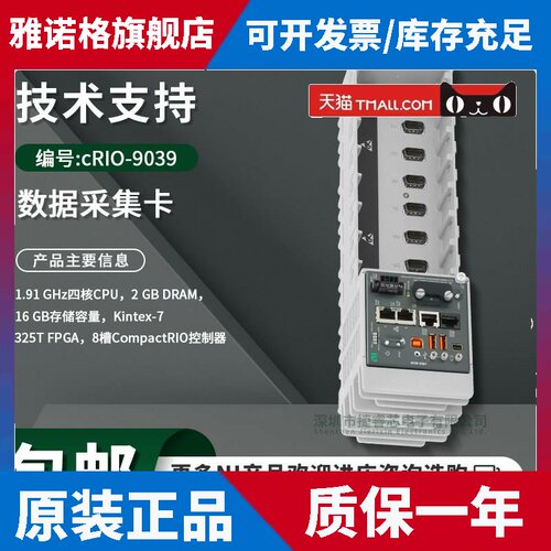 cRIO-9039 1.91 GHz四核CPU 16 GB存储容量 8槽CompactRIO控制器