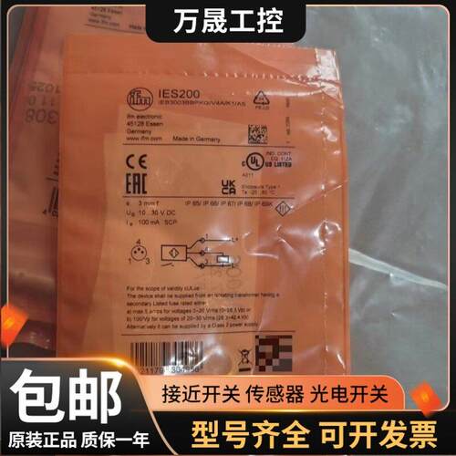 原装正品IEW200 IEW201 IES200/201/215/214/216/217/218/219/238