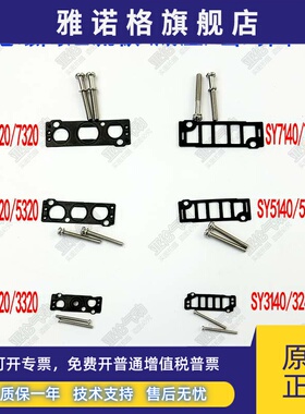 电磁阀密封圈SY3120/5120/7120/5140螺丝SY3000/7000/SY5000-GS-1