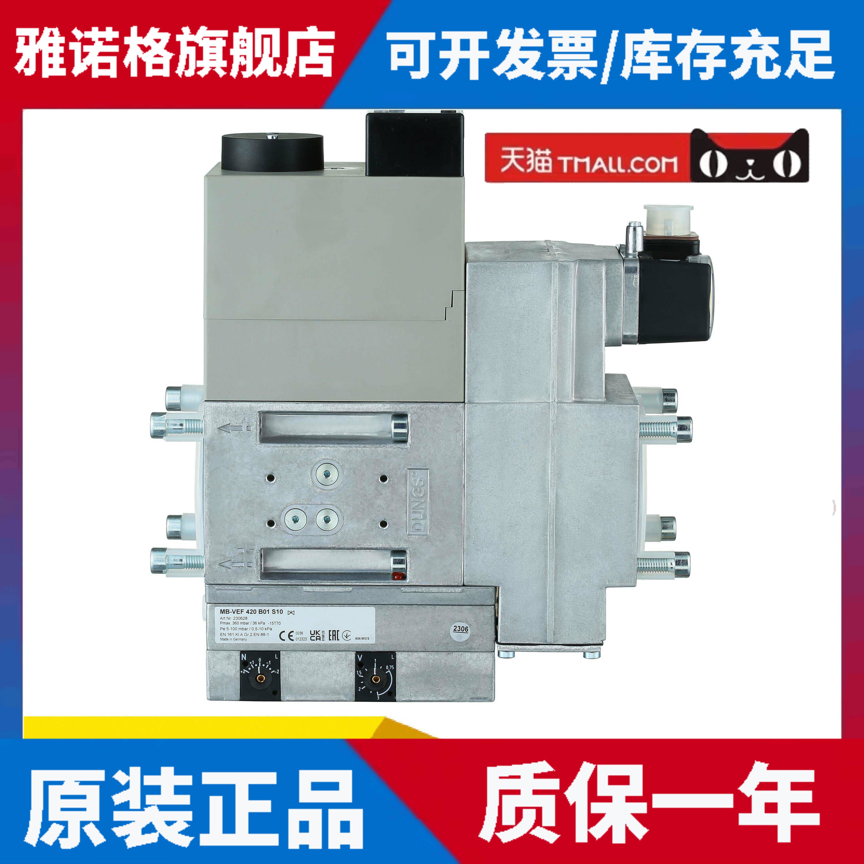 DUNGS冬斯MB-VEF410 412 415 420B01S10燃气阀组MB-VEF407B01S30