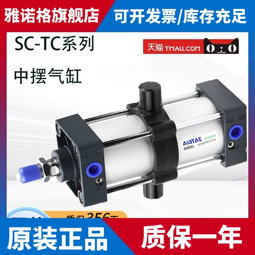 亚德客型带中摆标准气缸SC32/40/50/63/80/100X25/50/75/100/TC