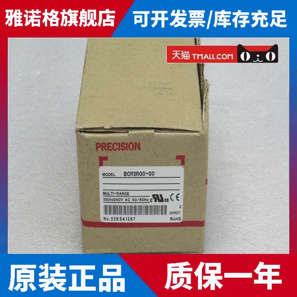 *现货销售*全新神港SHINKO温控器BCR2R00-00 现货