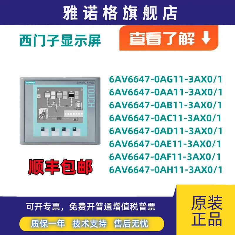 西门子 6AV6647-0AA/0AB/0AC/0AD/0AE/0AF/0AG/AH/11-3AX0/3AX1