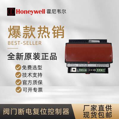 HoneywellML8824-FS/EFS24电动阀门断电覆位控制器24VAC/DC