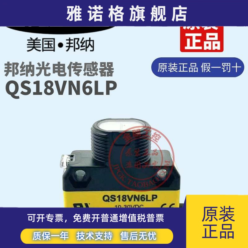 原装美国邦纳BANNER镜面对射光电开关传感器 QS18VN6LP 3.5M NPN