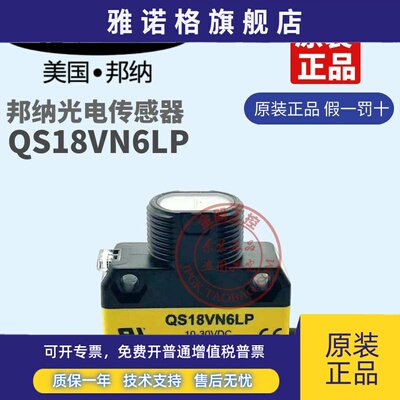 原装美国邦纳BANNER镜面对射光电开关传感器 QS18VN6LP 3.5M NPN