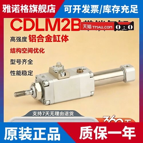 SMC锁紧气缸CLM2B/CDLM2B20/G25/D32/C40-50-75-100-150-E300-D-P