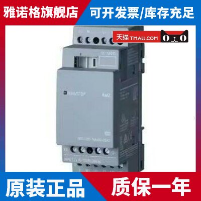 西门子logo扩展模块6ED1055-1MB00/1MA00/1MM00/1MD00/1NB10-0BA2
