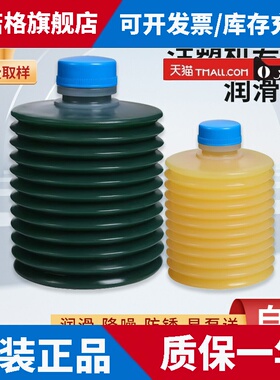 电动注塑机润滑脂机床黄油耐磨发那科润滑油脂700CC高速