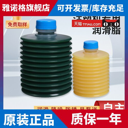 电动注塑机润滑脂机床黄油耐磨发那科润滑油脂700CC高速