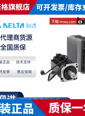 全新台达 ASD-B2L-0421-B/ECM-E2M-C10604RS0/ECM-E2M-C10604SS0