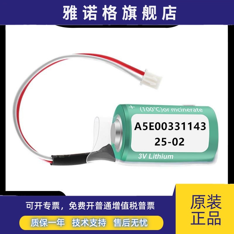 原装A5E00331143瓦尔塔VARTA CR1/2AA 3V 适用西门子PLC锂电池