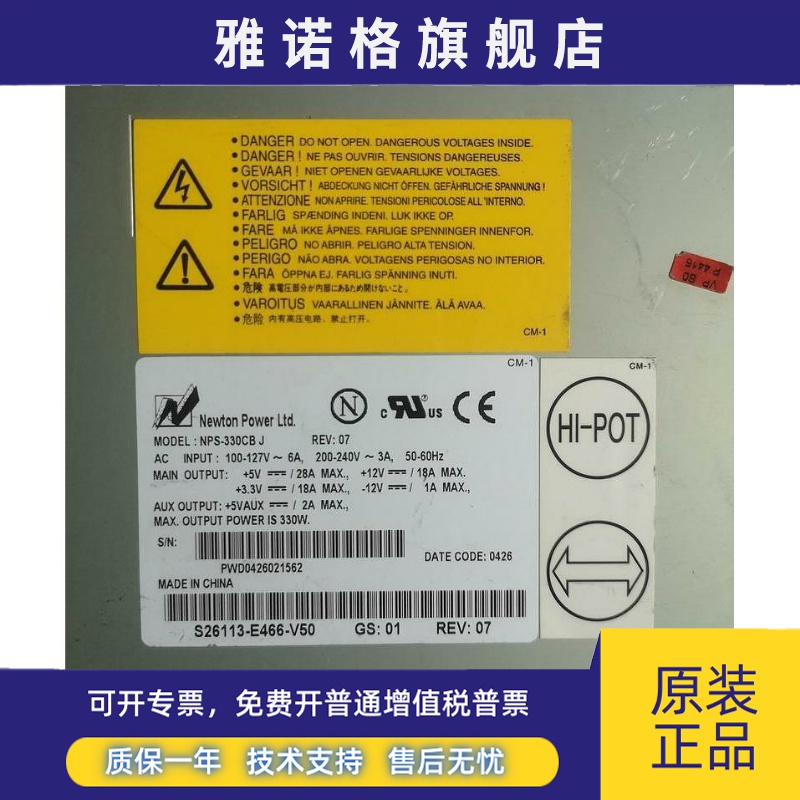 富士通 NPS-330CB J S26113-E466-V50服务器设备机电源 NPS-330CB