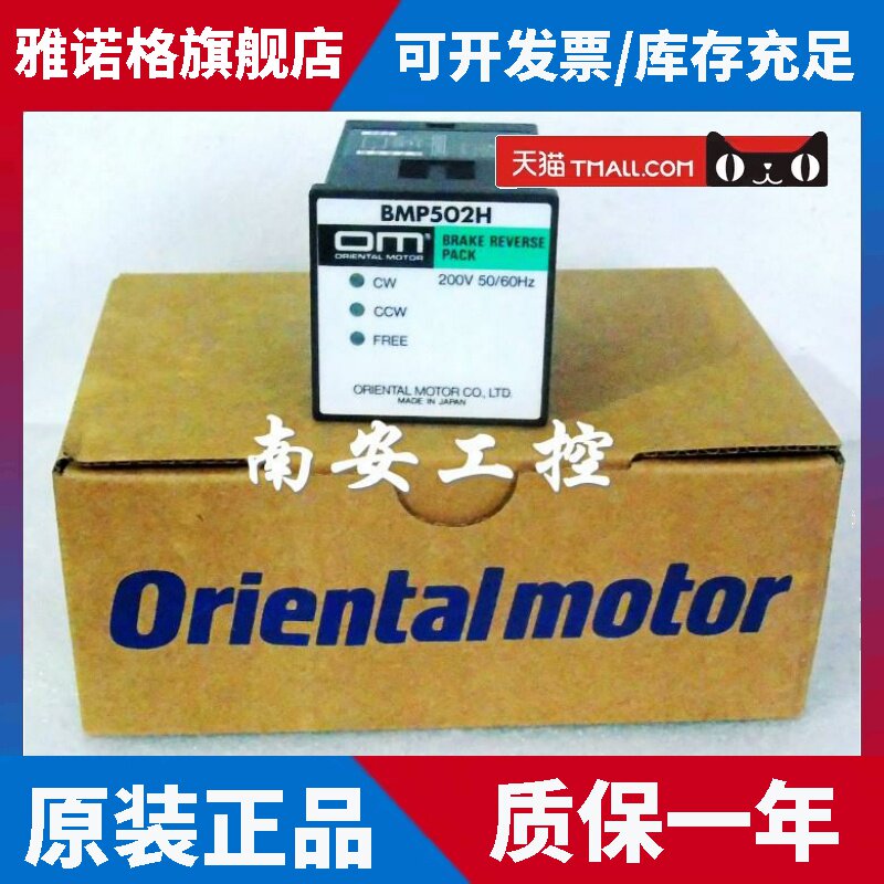 电机马达调速器 BMP502H BMP502L BMP501L BMP502M BMP501M