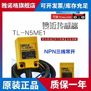 正品欧美方形接近开关Tl-N10Me1 N20Me1 N5 Dc24V传感器Npn常开