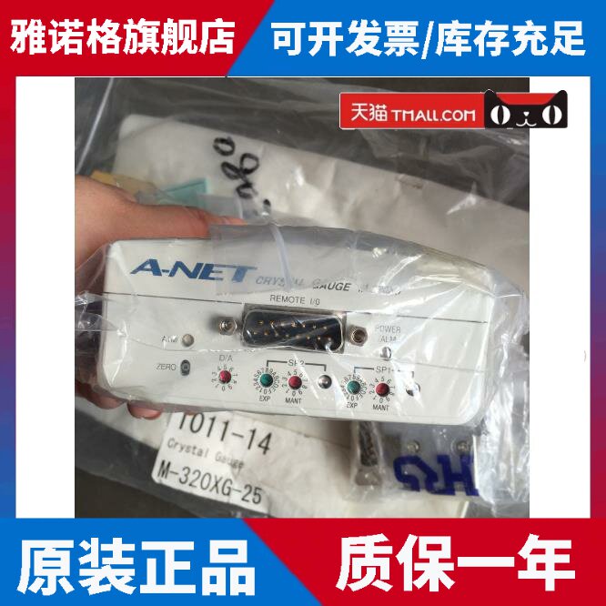 真空计 M-320XG/N25 其它元器件 请议价