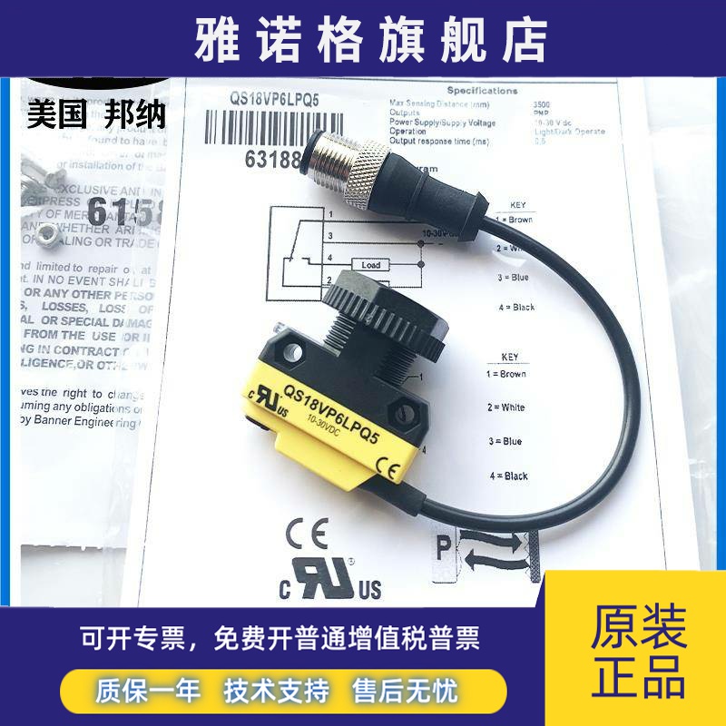 邦纳QS18AB6AF350/QS18VN6DB/QS18VN6DBQ8/QS18VP6DQ8漫反射光电