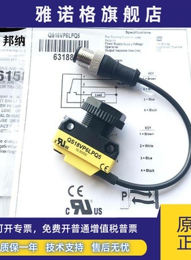 邦纳QS18AB6AF350/QS18VN6DB/QS18VN6DBQ8/QS18VP6DQ8漫反射光电