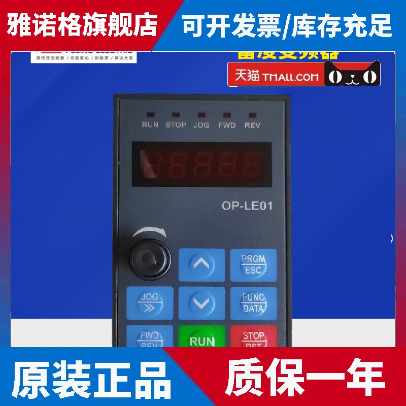 全新原装富凌变频器操作控制面板 OP-LE01 显示器盒BD330系列