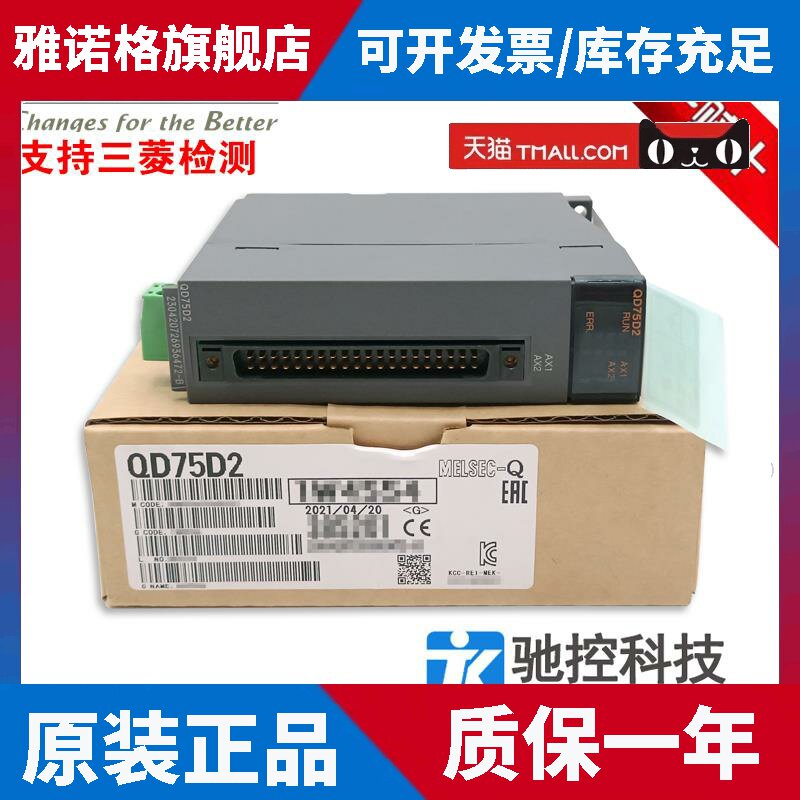 日本三菱定位模块QD75P1 QD75P2 QD75P4 QD70P4 QD70P8 QD72PC3