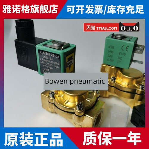 SIRAI电磁阀L182B01-ZB10A水阀4分G1/2 DN15常闭铜体