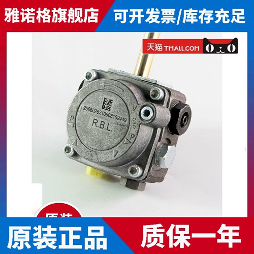 RIELLO利雅路40G5LC 40G10LC 40G20LC40G20S燃烧机油泵燃烧机配件