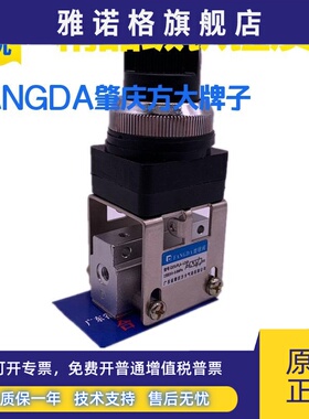 广东肇庆方大Q23JR3A-L3 Q23JR1A-L6 旋钮阀式人控机械阀手动开关