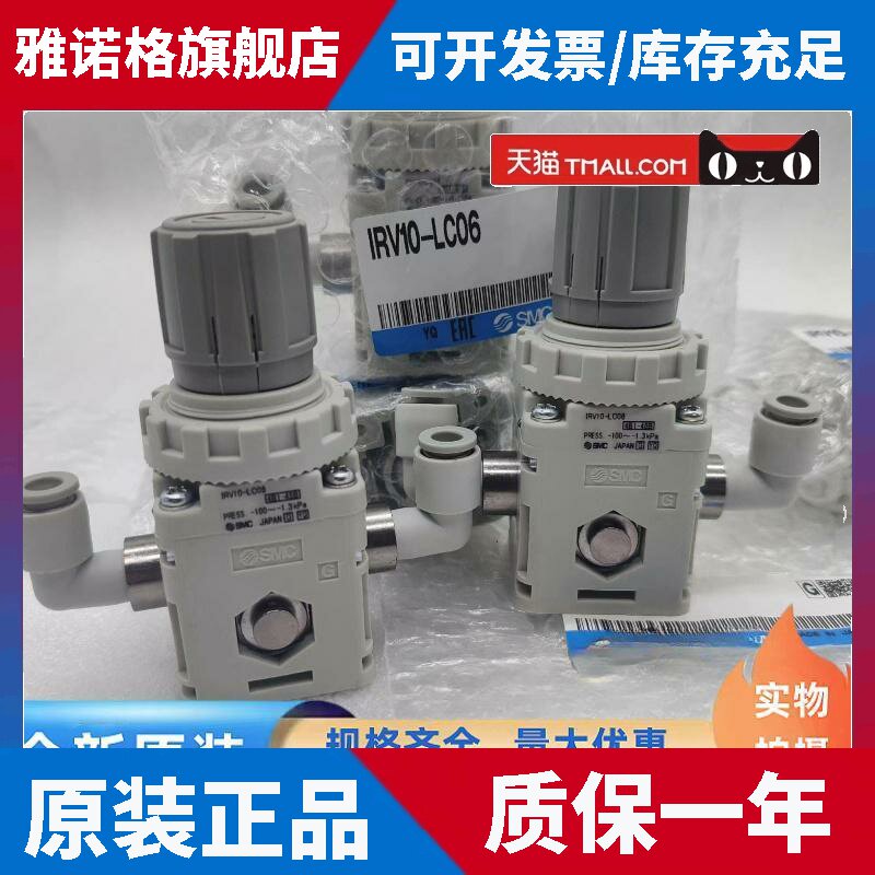 SMC真空减压阀IRV10/IRV20-01-02-LC/C06-C08-C10-L/BGLG/BZN/BZA