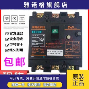 正品 15A 富士漏电保护断路器EG53F 20A 30A50A质保一年 EG33F 原装
