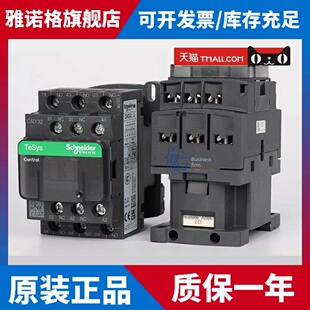 施耐德电梯接触器CAD32 50M7C F7C BDC FDC 220V 110V 控制继电器