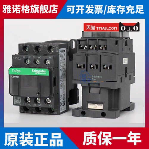 施耐德电梯接触器CAD32 50M7C F7C BDC FDC 220V 110V 控制继电器