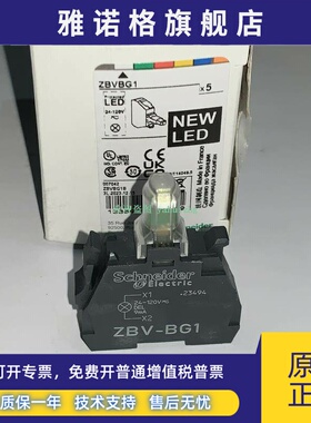 ZBVBG1 ZBVBG3 ZBVBG4 ZBVBG5 ZBVBG6 ZBV-BG1 施耐德LED指示灯