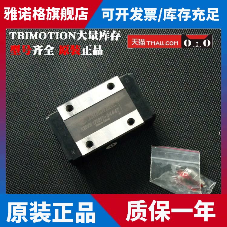 台湾TBI导轨滑块H15VL H20VL H25VL H30VL H35VL H45VL VN FN FL
