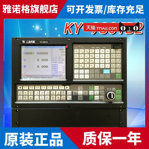 广州科源数控系统980TC车床系统980TB2改造980MC1000TC广州科元